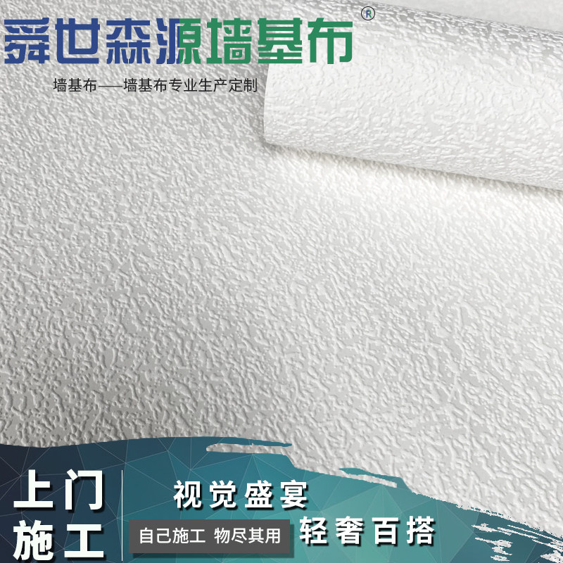 海基布装修印花防潮/防霉墙基布