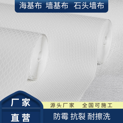 厂家直销海基布石英纤维无缝壁布