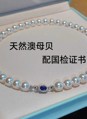 澳白强光正圆无暇珍珠项链礼盒