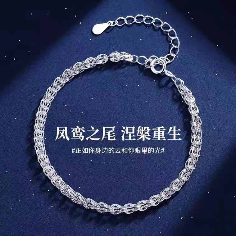 凤尾925纯银手链女ins小众轻奢设计闺蜜手饰品新款生日圣诞节礼物