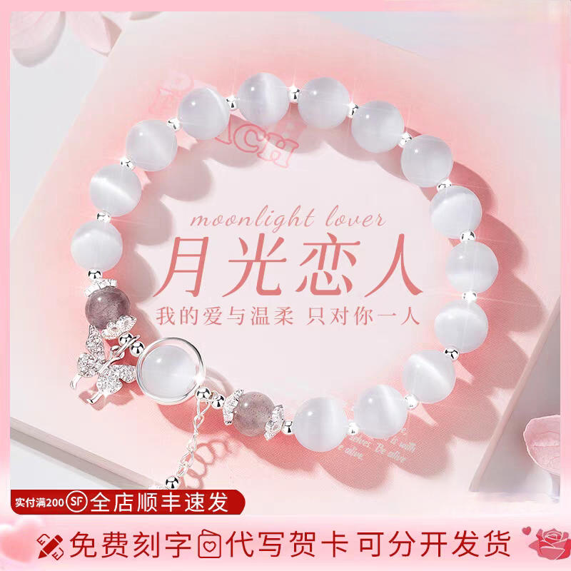 猫眼石水晶手链纯银蝴蝶轻奢高级感2025年新款送女友女生生日礼物