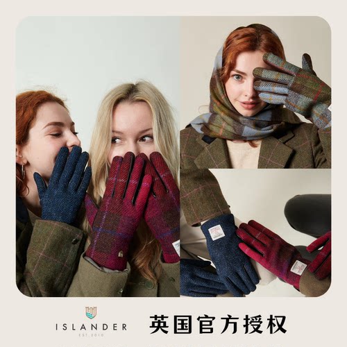 英国Islander正品保暖情侣款手套