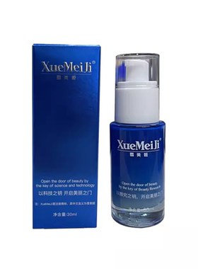 X肤养修颜霜30ml BB霜  A22A 发升级版粉底液