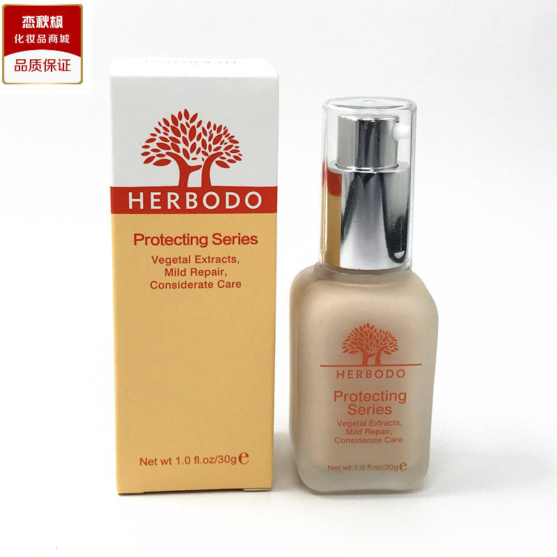 琦草集BB霜 30mlK0063 隔离遮瑕 白皙保湿带防伪