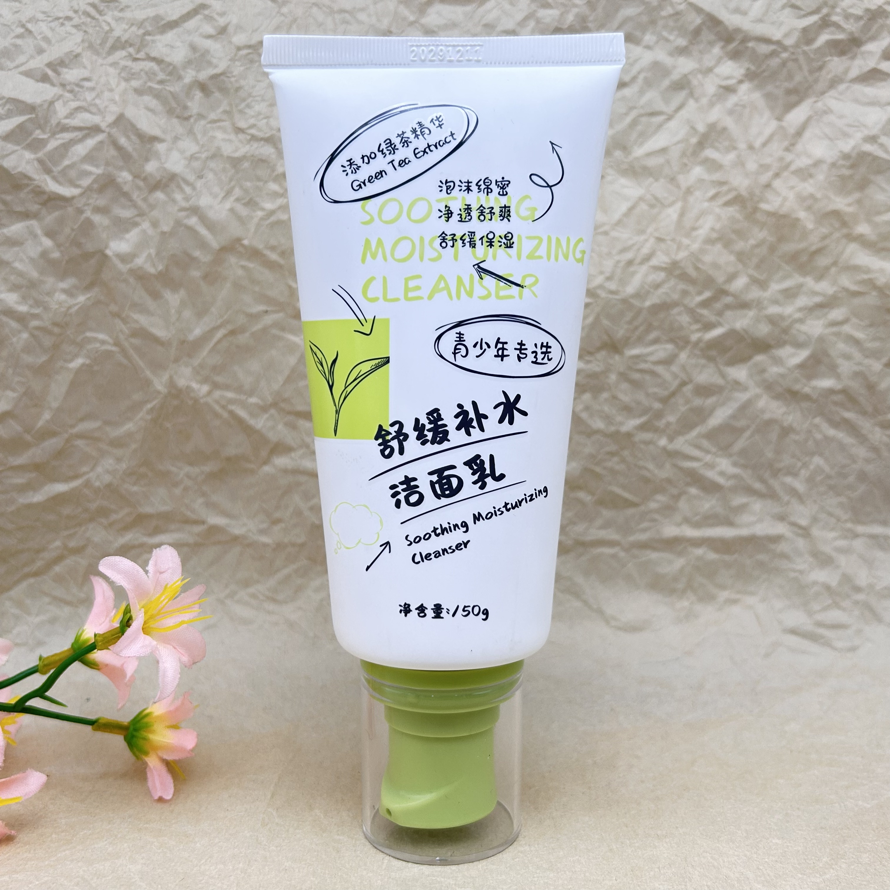 又朵青少年绿茶舒缓补水洁面乳净透舒爽保湿嫩滑植物洗面奶