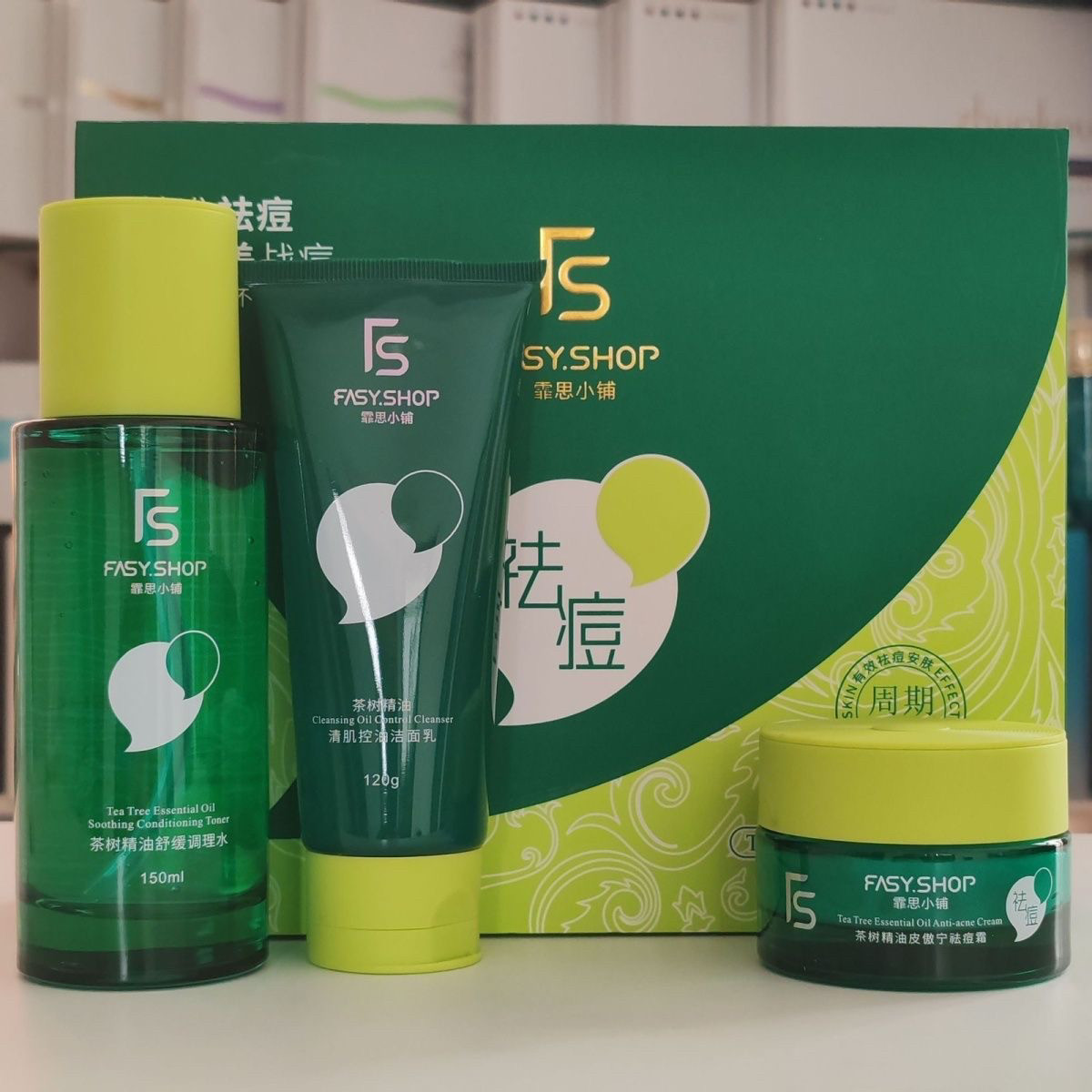 霏思小铺茶树精油祛痘套装补水保湿舒缓调理抗氧化修复护肤品正品