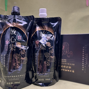 放心黑油盛彩源理发店专用黑色黑发发廊染发染发剂彩运来染发膏