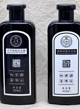 泛华防脱洗发露420ml固发草本生发植萃增发中药清爽控油去屑正品