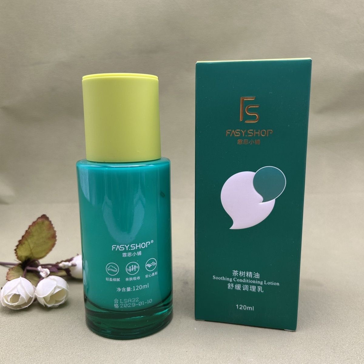 霏思小铺水乳茶树祛痘精油控油补水保湿舒缓抗氧化修复水正品护肤