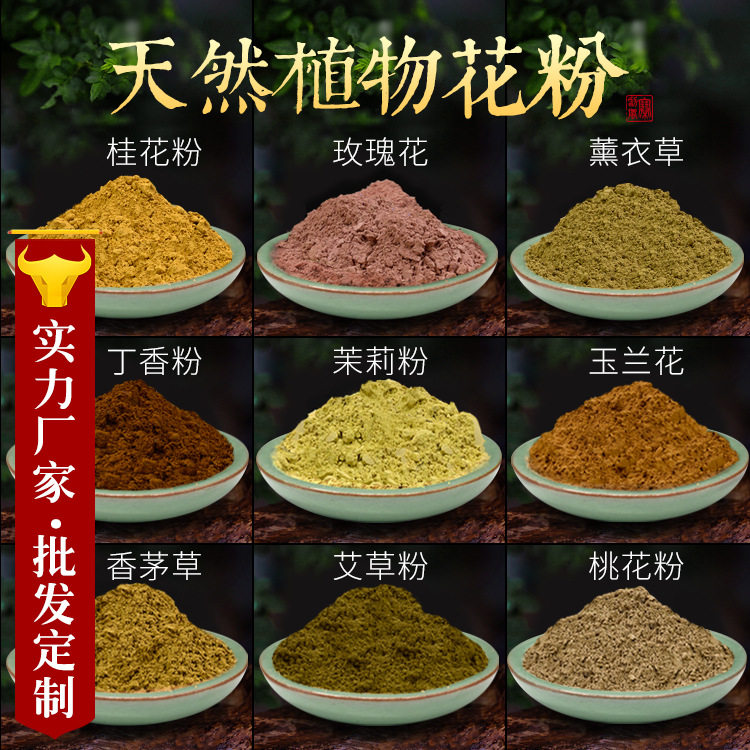 天然香粉降真香香茅乳植物花香粉合香珠香牌香粉dIY制香原料
