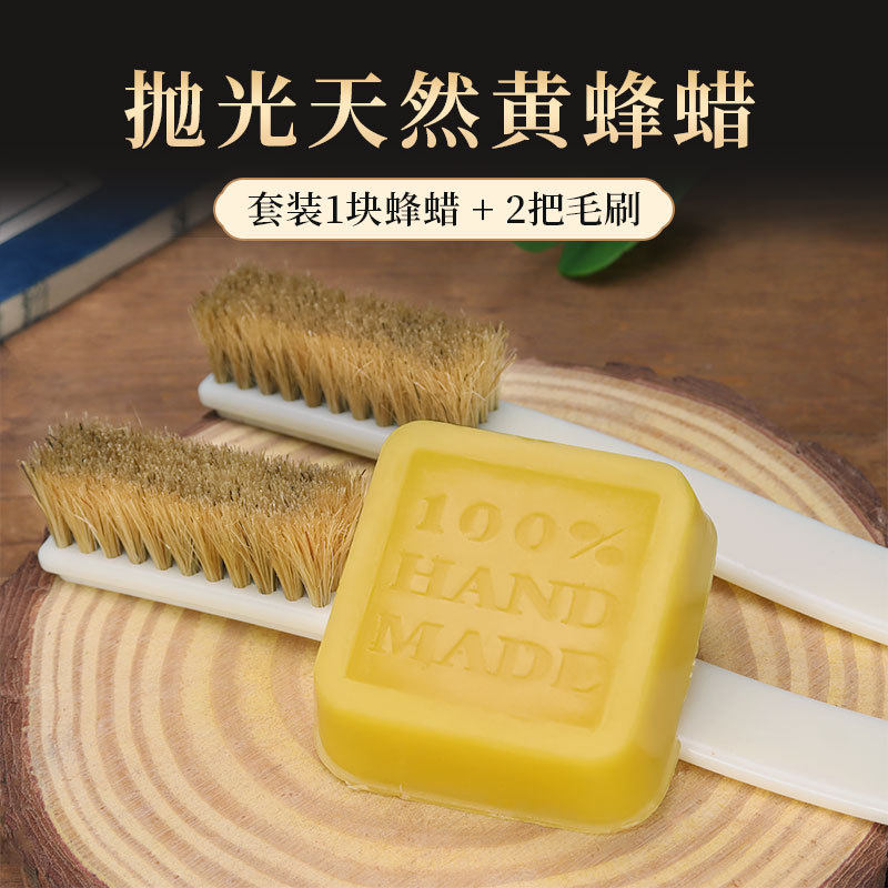 蜂蜡黄蜡手工合香珠香牌抛光