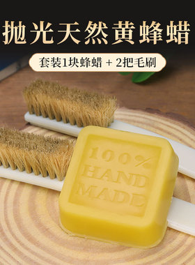 蜂蜡黄蜡手工合香珠香牌抛光