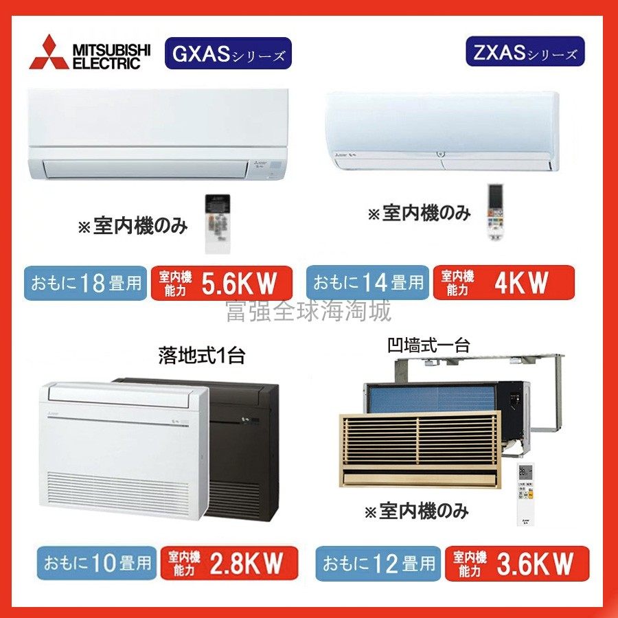 日本直送Mitsubishi/三菱电机系统多联雾峰空调除湿102级一带四型