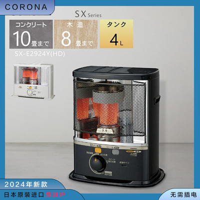 日本原装进口24年款煤油暖风机