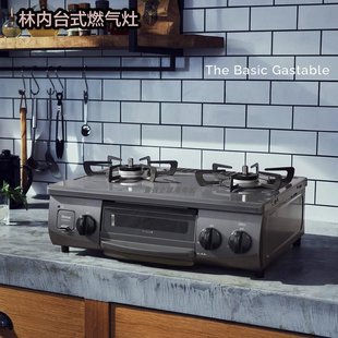 日本进口林内台式两头燃气灶限定款煤气灶带烤箱灭火自动断气