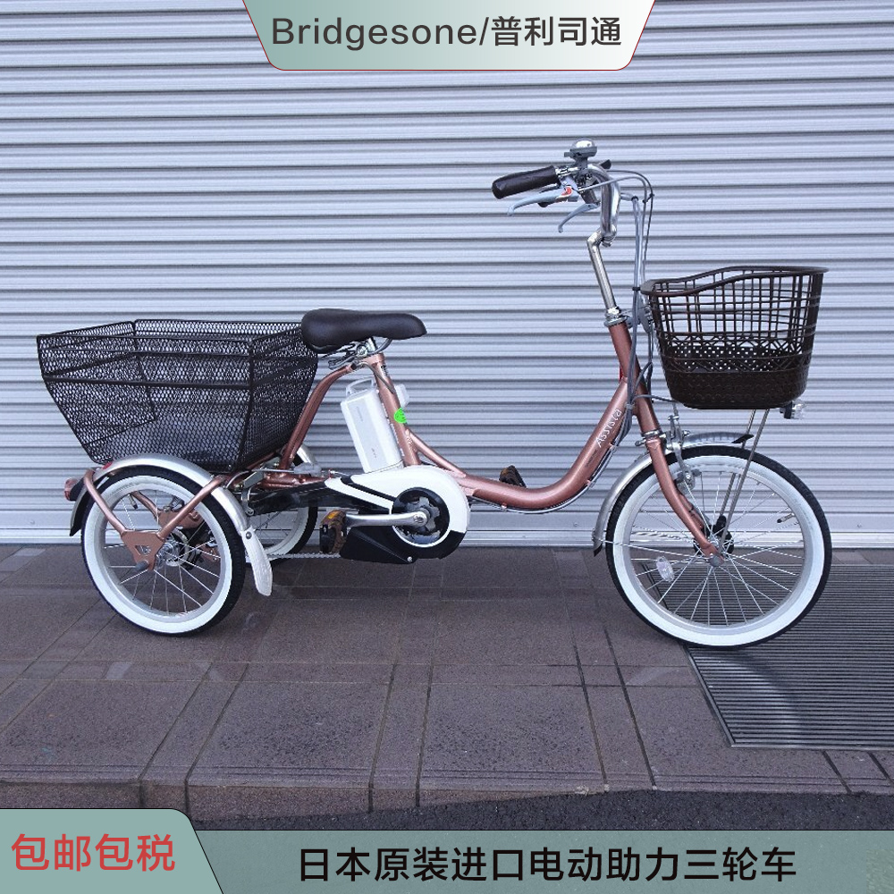 普利司通电动助力购物三轮车