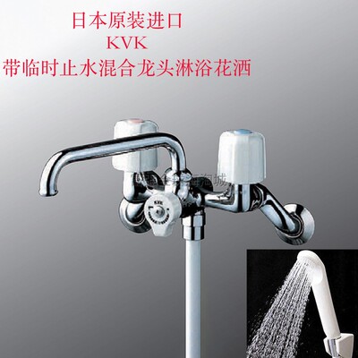 KVK壁挂式带临时止水混合龙头
