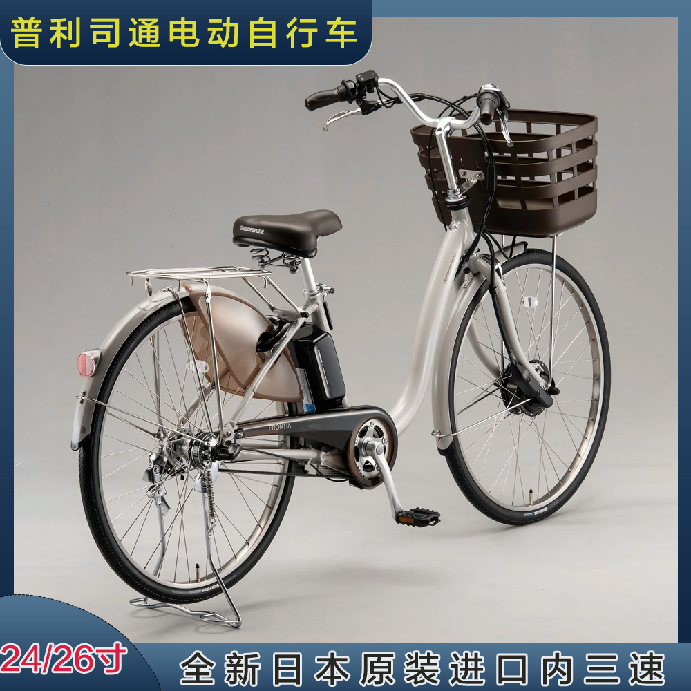 日本普利司通25年电动助力自行车