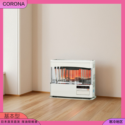 日本进口大功率远红外线取暖器
