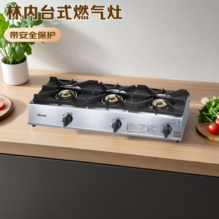 日本林内商用台式煤气灶三眼燃气灶带熄火安全装置