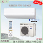 日本松下26年全新Eolia空调挂机无水加湿除湿通风CS 406DLV2