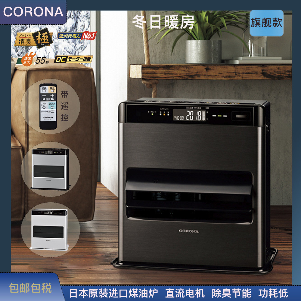 日本CORONA康暖24年旗舰款取暖器煤油炉燃油风扇节能WZ型