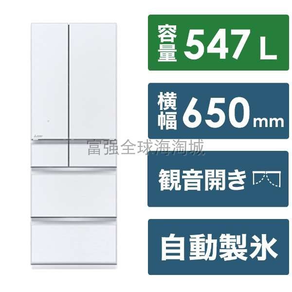 日本三菱23年新款mr-wz55j法式6开门547升无霜变频智能独立ai冰箱