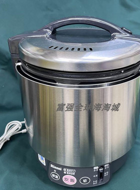 日本林内1.8升商用燃气电饭煲