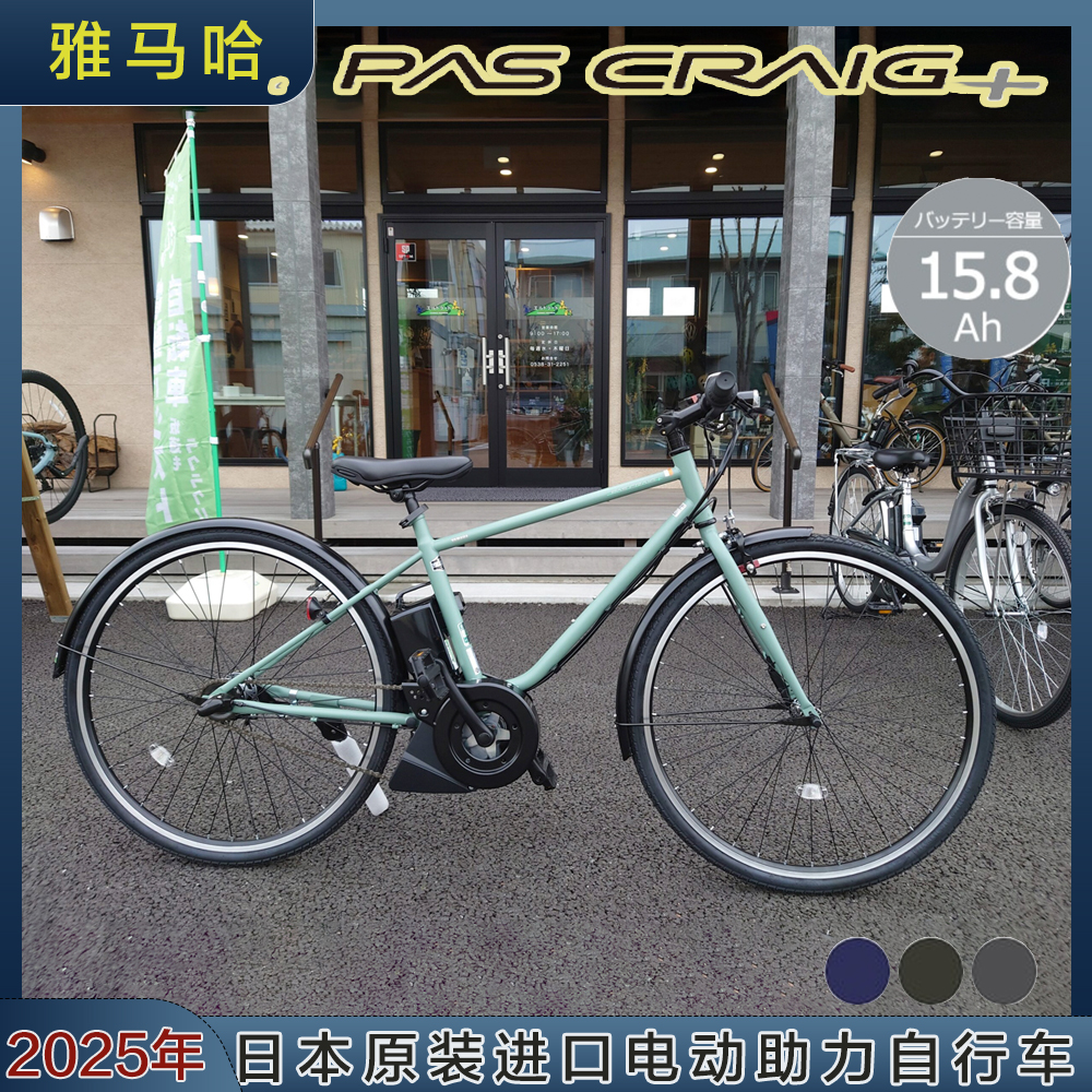 雅马哈内三速电动助力自行车