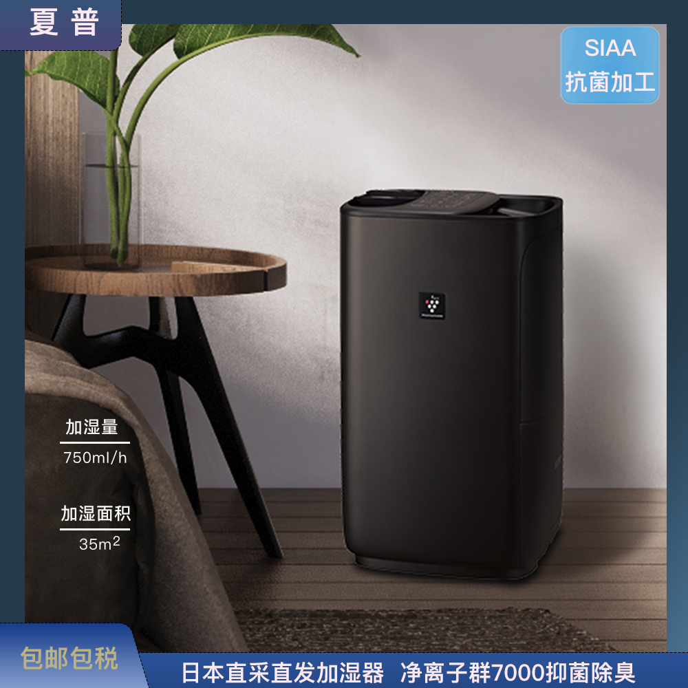 日本直邮夏普24年新款净离子群除