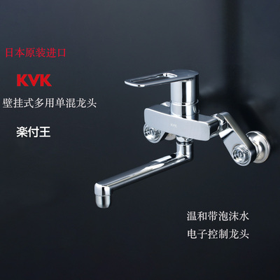 KVK壁挂式单把手混合水龙头