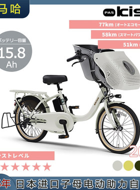 雅马哈内三速电动助力自行车