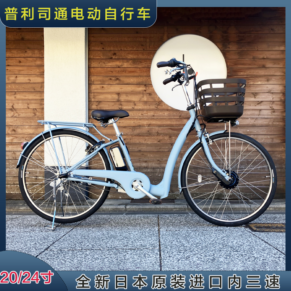 普利司通购物型电动单车