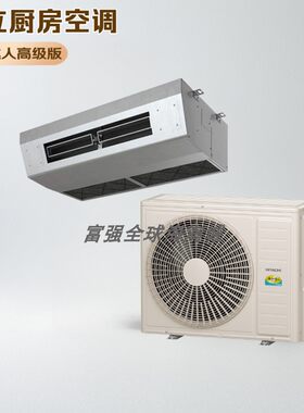 日本直邮日立厨房悬挂式冷暖空调