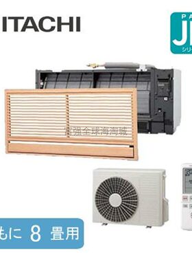 Hitachi/日立入墙式空调