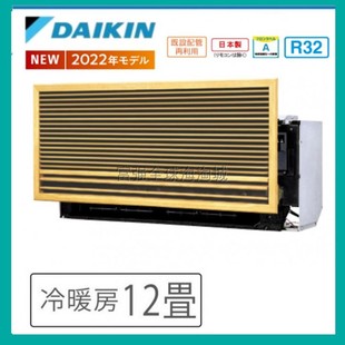 日本直送Daikin 房间 冷暖空调mv系列易清洗日式 大金紧凑型入墙式