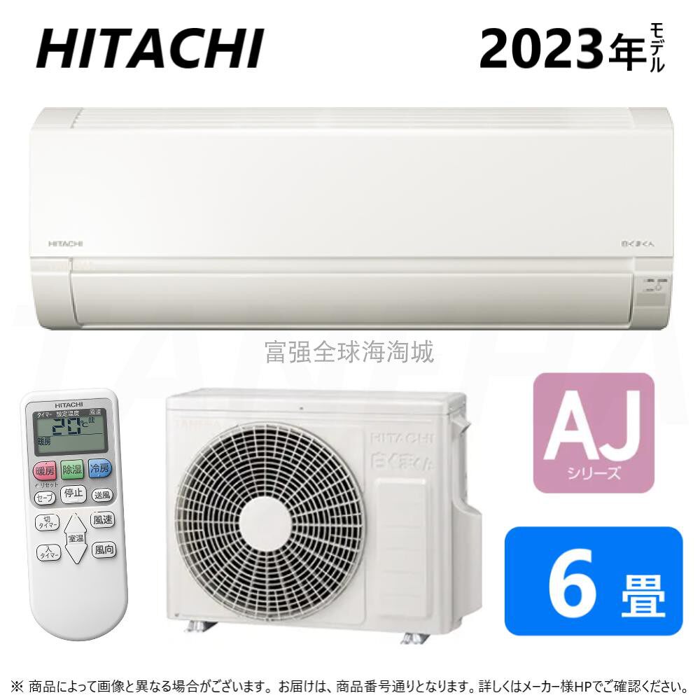 日本直送Hitachi/日立23年紧凑型白熊君壁挂冷暖空调除湿AJ系列