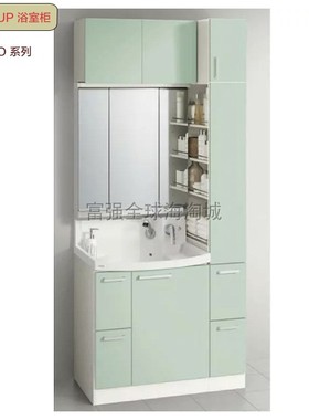 日本直送CLEANUP整体浴室柜超大洗手盆带边柜三面镜柜Fancio 75cm