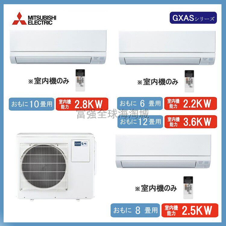 日本直送Mitsubishi/三菱电机中央空调雾峰空调除湿68级一带四型