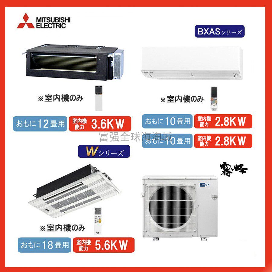 日本直送Mitsubishi/三菱电机系统多联雾峰空调除湿90级一带四型