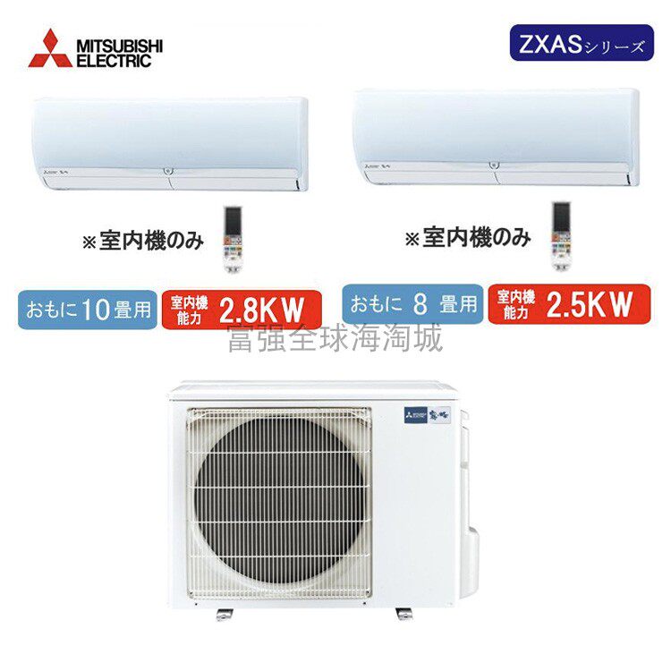 日本直送Mitsubishi/三菱电机壁挂中央空调雾峰空调除湿52级两室
