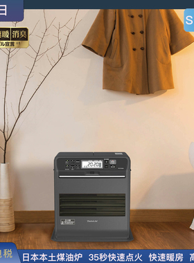 日本dainichi大日速暖煤油炉24年款油暖风机冬季取暖炉SGX
