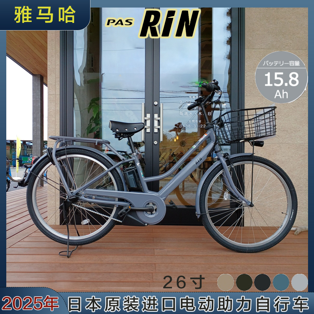 雅马哈26寸内三速电动助力自行车