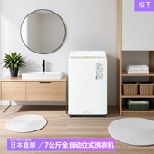 日本松下25年新款 波轮洗衣机7公斤防缠结 全自动立式