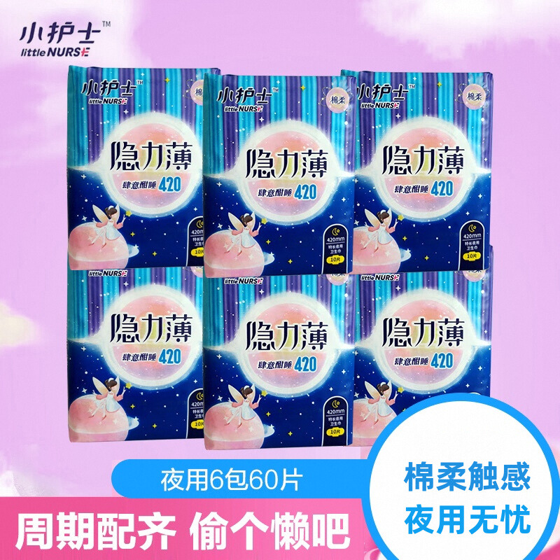 小护士卫生巾加长夜用420mm6包棉