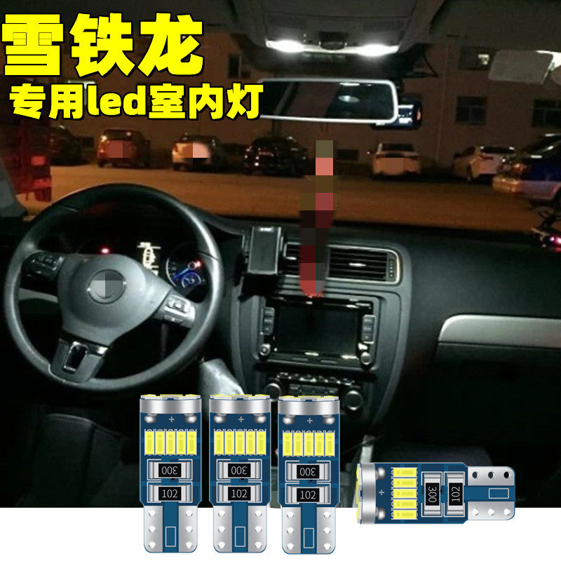 改装专用世嘉led阅读灯车内灯