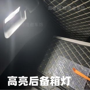适用广汽传祺GS3 GS4GA4GA5GS5GS6改装led高亮后备箱灯尾厢旅行箱