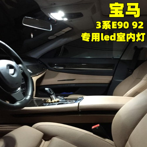 宝马3系led阅读灯室内灯
