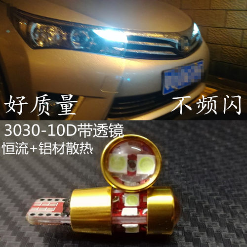 led摩托车改装示宽灯