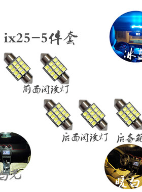 现代昂希诺格越伊兰特I30领翔IX25瑞奕i10御翔途胜改装led阅读灯